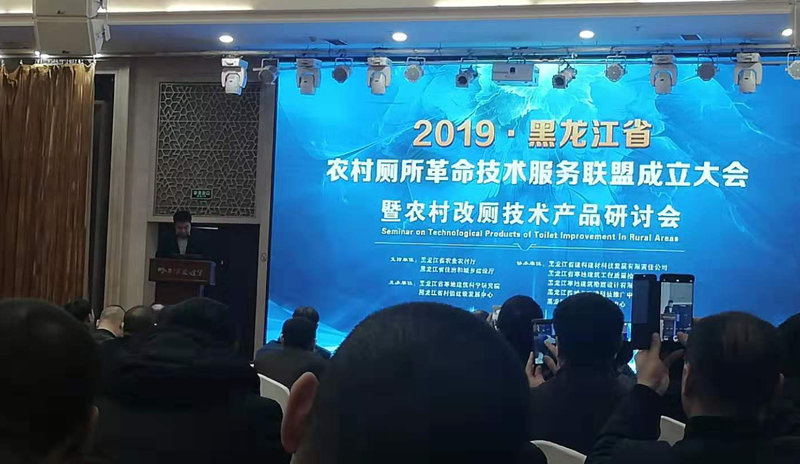 黑龍江省副省長各級領導參加產品研討會