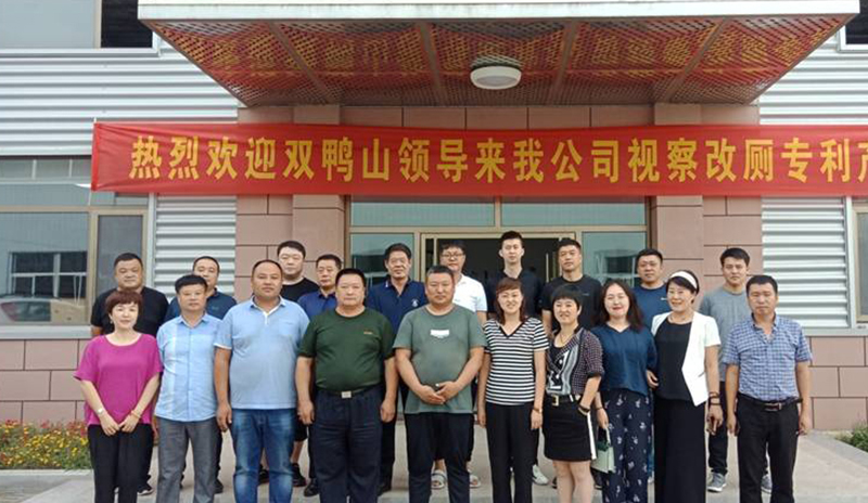 黑龍江雙鴨山農業局領導考察團來青島愛麗潔智能科技有限公司生產基地